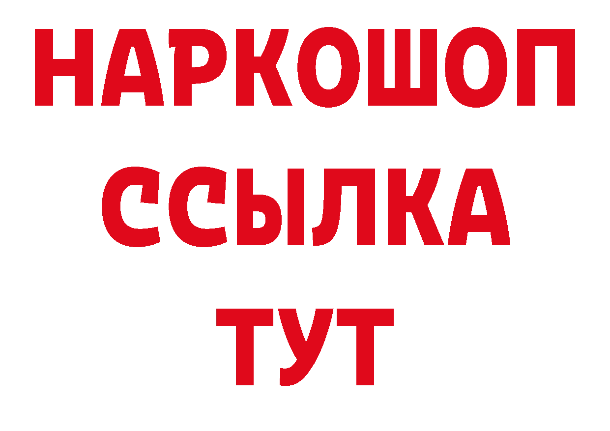 А ПВП кристаллы ссылка даркнет гидра Заринск